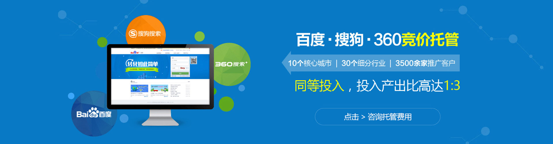 白山百度竞价广告