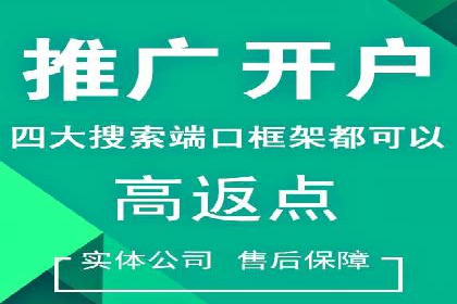 轻松开户，竞价端口实战技巧