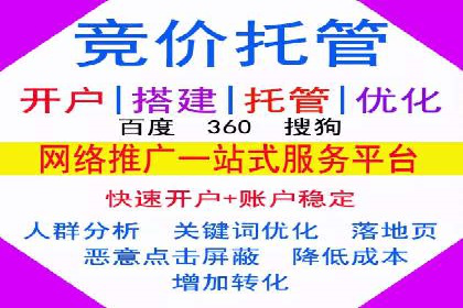 百度竞价排名服务：企业推广的秘密武器